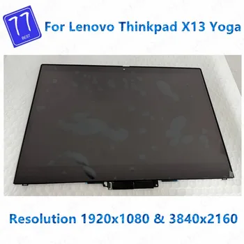13,3-инчов тест кладенец За Lenovo Thinkpad X13 YOGA FHD LCD LED Сензорен Панел Дигитайзер В Събирането Напълно Тестван